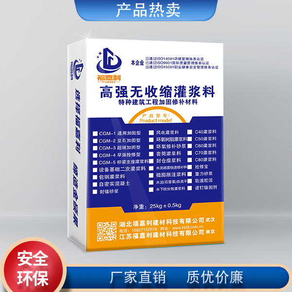 高強無(wú)收縮灌漿料