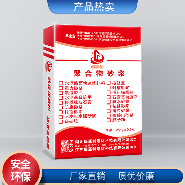 建筑門(mén)窗縫填縫密封砂漿