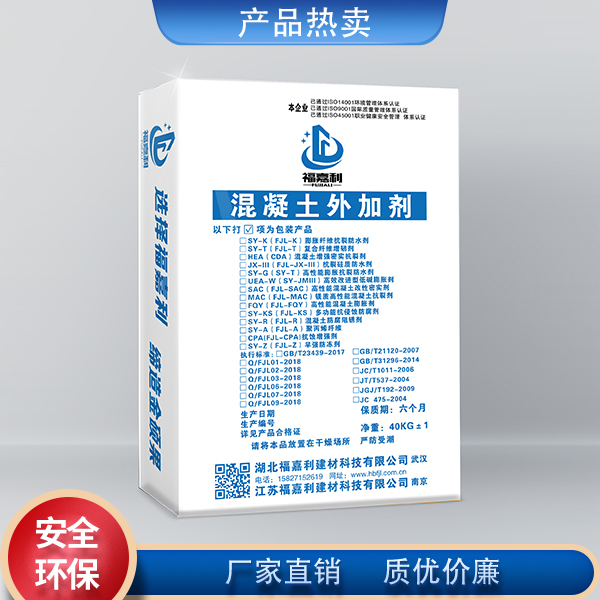 核電防輻射增強密實(shí)劑